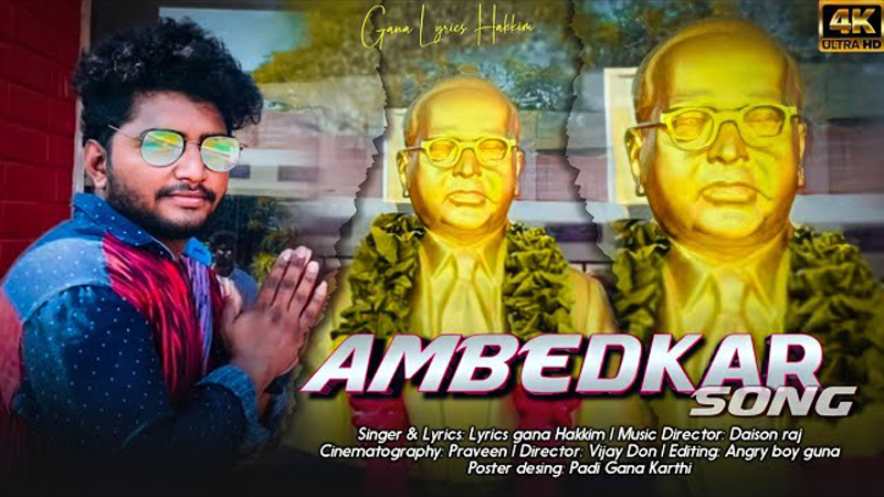 Jaibhim _ Ambedkar song _ நினைவு நாள் பாடல் _ Natputhannaaliki